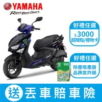 在飛比找Yahoo奇摩購物中心優惠-YAMAHA山葉機車 6.5代新勁戰 CYGNUS GRYP