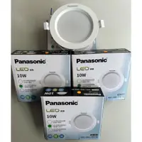 在飛比找蝦皮購物優惠-Panasonic 國際牌 LED 崁燈7W 7.5cm 1
