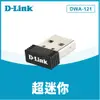 D-Link 友訊 DWA-121 150Mbps 迷你 USB 無線網路卡