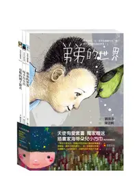 在飛比找誠品線上優惠-天使有愛套書 (3冊合售)