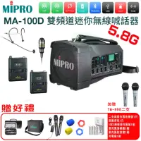 在飛比找momo購物網優惠-【MIPRO】MA-100D代替MA-100DB(最新三代肩