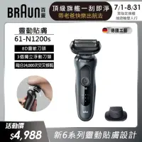 在飛比找momo購物網優惠-【德國百靈BRAUN】6系列 靈動親膚電動刮鬍刀/電鬍刀 輕