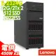 Lenovo ST250 V2 高階伺服器(E-2324G/32G/2TBX2+512 SSD/2022ESS)