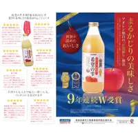 在飛比找蝦皮購物優惠-【無國界零食屋】日本 青森 希望の雫 蘋果汁 100% 蘋果