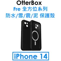 在飛比找蝦皮購物優惠-【OtterBox盒裝】 蘋果 iPhone 14 FRE 