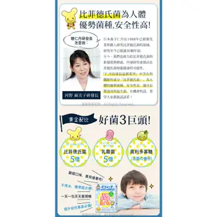 森下仁丹 5+5晶球益生菌-幼兒保健（14入）