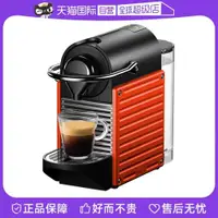 在飛比找ETMall東森購物網優惠-【自營】Nespresso Pixie C61意式全自動膠囊