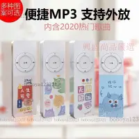 在飛比找蝦皮購物優惠-【台灣熱銷】學生黨 MP3音樂播放器 正品外放mp3播放器迷