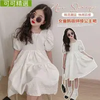 在飛比找Yahoo!奇摩拍賣優惠-夏季新款法式時尚白色洋裝 韓版女童洋氣方領氣質連身裙 女童公