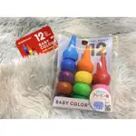 預購 日本BABY COLOR12色兒童積木蠟筆