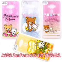 在飛比找蝦皮購物優惠-Rilakkuma 拉拉熊 ASUS ZenFone 3 5