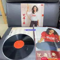 在飛比找Yahoo!奇摩拍賣優惠-沈雁lp踏浪792 音樂 唱片 黑膠【吳山居】