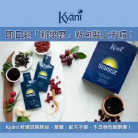 在飛比找蝦皮購物優惠-Kyani 凱康莉-Sunrise新樂思 阿拉斯加野生藍莓營