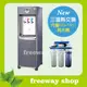 【FreeWater 淨水坊 免運到府安裝】普德 Buder 飲水機 落地型 冰冷熱 三溫 RO機 逆滲透 BD-1075 (MIT台