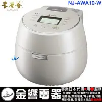 在飛比找Yahoo!奇摩拍賣優惠-【金響代購空運】MITSUBISHI NJ-AWA10,-W