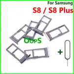 SAMSUNG SIM 卡適用於三星 GALAXY S8 G950 S8 PLUS G955 SD 插槽卡托盤支架適配器