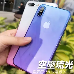 琉光空壓【PH533】iPhone X 6S 7 8 Plus 5S SE 漸層變色軟殼 保護套 手機殼 空壓殼 保護殼