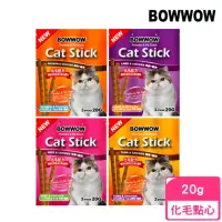 在飛比找momo購物網優惠-【BOWWOW】Cat Stick 貓咪化毛點心3pcse/