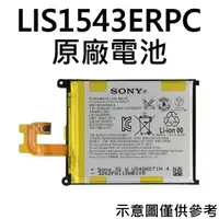 在飛比找蝦皮購物優惠-台灣現貨【附贈品】索尼 Xperia Z2 D6502 D6