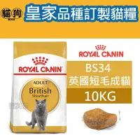 在飛比找Yahoo!奇摩拍賣優惠-寵到底-ROYAL CANIN法國皇家FBN品種訂製貓系列【