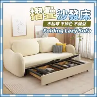 在飛比找momo購物網優惠-【木鈺堂】奶油風可折疊沙發床(沙發床/沙發/折疊床/沙發椅/