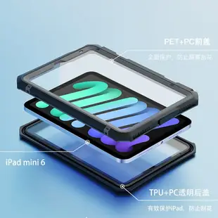 適用iPad Mini 6防水殼軍規級TPUPC保護殼IP68防水防摔iPad mini 54防水殼