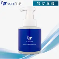 在飛比找PChome24h購物優惠-【vaniPLUS 薇霓進階】天然燕麥潔膚慕斯 (395ml