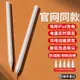 觸控筆 吉瑪仕Applepencil 防誤觸電容筆一代二代iPad平替筆蘋果觸屏筆【林之舍】