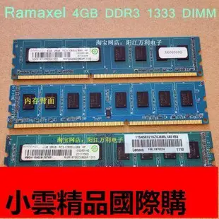 【小可國際購】Ramaxel 4GB 2RX8 PC3-10600U-999 HF 記憶科技 DD