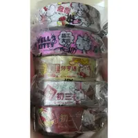 在飛比找蝦皮購物優惠-☆10元區☆Hello Kitty紙膠帶  腳架 光泉豆奶/