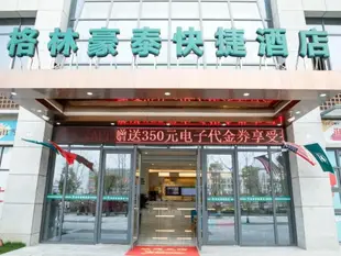 格林豪泰合肥新站區夢溪路黌街商業街快捷酒店GreenTree Inn Hefei New Station Area Mengxi Road hongjie Commercial Street