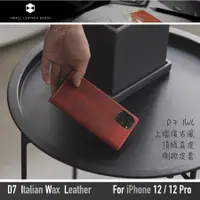 在飛比找蝦皮購物優惠-SLG Design iPhone 12/ 12 Pro D