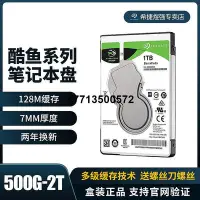 在飛比找Yahoo!奇摩拍賣優惠-Seagate/希捷ST1000LM048筆電1tb硬碟2.