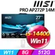MSI PRO AP272P 14M-633TW (i5-14400/8G/512G SSD/W11)