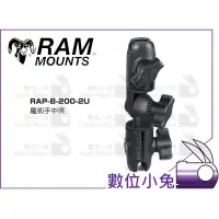 在飛比找蝦皮購物優惠-數位小兔【RAM Mounts 魔術手】RAP-B-200-