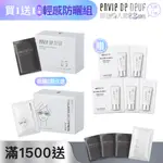 【ENVIE DE NEUF 茵蝶】藍金活酵能量舒壓眼膜 / 多肽睛澈修護眼膜 (50片/盒) (2盒優惠)