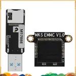 3D 打印機配件快速打印機內存擴展卡 MKS EMMC 32G MKS EMMC-ADAPTER V2 讀卡器 FFEF