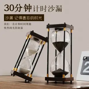 復古時間沙漏大計時器擺件裝飾個兒童半小時一30分鐘60流沙瓶大號【摩可美家】