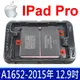 APPLE A1652 原廠電池 iPad Pro 12.9吋 機型 2015年 WI-FI+4G (5折)
