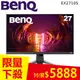 BenQ 27型 MOBIUZ EX2710S IPS電競遊戲螢幕 公司貨