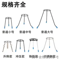 在飛比找蝦皮購物優惠-【新品】三腳架實驗室酒精燈加熱裝置支架三角架可升降化學實驗教