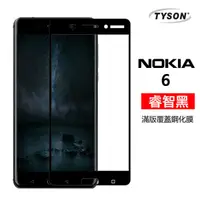 在飛比找有閑購物優惠-【現貨】Nokia 6 彩框鋼化玻璃保護貼 9H