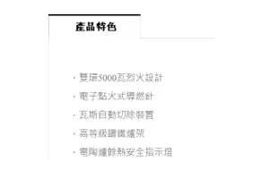 魔法廚房 義大利阿里斯頓ARISTON PK741歐化三口瓦斯爐+電陶爐 220V 原廠保固