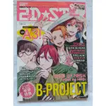 （二手書）2D☆STAR VOL.8 B-PROJECT  2D☆STAR VOL.8 別冊ジュノン アイ★チュウ