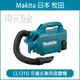 車用吸塵器 MAKITA 牧田 CL121D 充電式車用吸塵 CL121DSA 全配 無線吸塵器 【璟元五金】