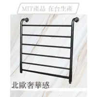 在飛比找蝦皮購物優惠-電熱毛巾架 T-11B 黑曜石色【MIT產品】 掛壁式加熱型