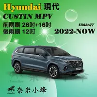 在飛比找樂天市場購物網優惠-HYUNDAI 現代 Custin MPV 2022-NOW