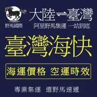 在飛比找蝦皮購物優惠-大陸到台灣集運台灣專線台灣快遞空運