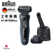 在飛比找博客來優惠-德國百靈BRAUN-新5系列免拆快洗電動刮鬍刀/電鬍刀 51