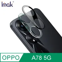 在飛比找蝦皮商城優惠-Imak OPPO A78 5G 鏡頭玻璃貼(曜黑版)